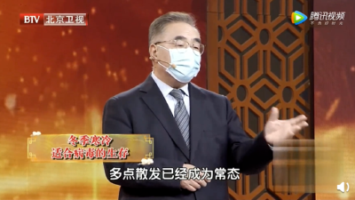 春节可以像国庆一样流动？张伯礼：不行！