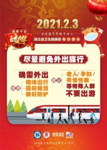 这些人群，春节不建议出游！