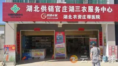 钟祥市供销合作社获2020年度全省供销系统综合业绩考核一等奖