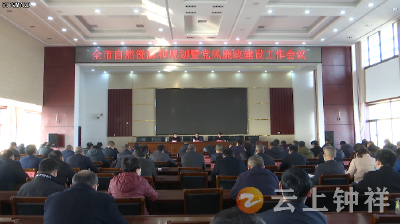 “一张蓝图”管到底！钟祥市构建“多规合一”空间新格局