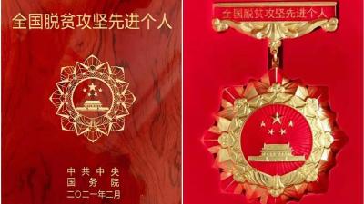 喜讯！钟祥市扶贫办主任唐晓锋荣获“全国脱贫攻坚先进个人”称号