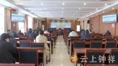 钟祥市组织收听收看荆门市冬春季疫情防控视频调度会议