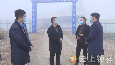 何平走访春节期间不停产企业   慰问一线干部职工
