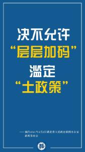 湖北：绝不允许借防控之名挖路设障！