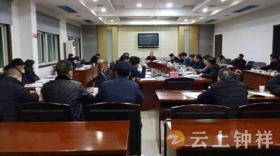 钟祥市政府召开第一次债务领导小组会议