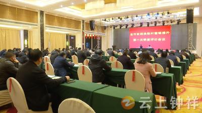 钟祥市开展软弱涣散村整顿提升拉练观摩和季度评价活动 