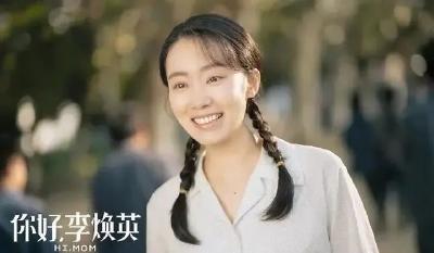 你好，寻找每位钟祥人心中的“李焕英”