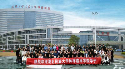 钟祥市人民医院：实施联合办学  提升综合实力