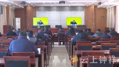 钟祥市组织集中收听收看全国春季农业生产电视电话会
