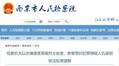 批准逮捕！ 