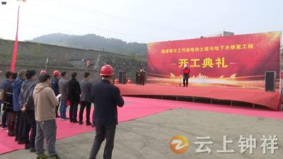 投资5122万元！胡集镇原国荣磷化工污染地块启动修复