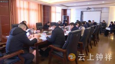钟祥市委审计委员会召开第二次会议
