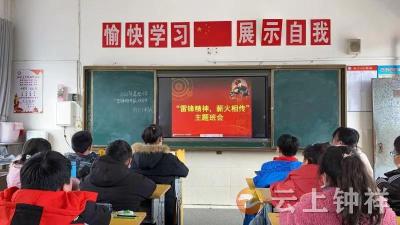 钟祥市莫愁小学开展“学雷锋月”系列活动
