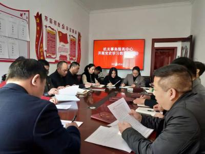 市机关事务中心召开党史学习教育动员会
