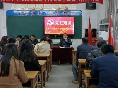 胡集镇各学校迅速掀起党史学习教育热潮