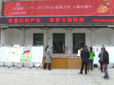钟祥市市场监督管理局开展知识产权日宣传活动