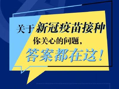 钟南山紧急呼吁：不打疫苗有危险！ 