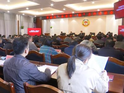 钟祥市深入推进“协商在一线”工作