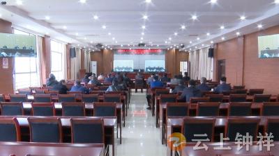 钟祥市收听收看湖北省贯彻落实《中华人民共和国固体废物污染环境防治法》电视电话会议