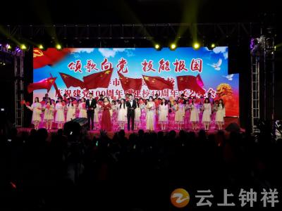 钟祥市高级技工学校举办“颂歌向党  技能报国”文艺晚会