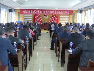 钟祥市创建全国文明城市文明交通劝导志愿服务活动正式启动