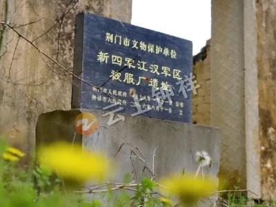 【追寻红色足迹】聆听新四军被服厂的红色故事——走进客店古福阁 