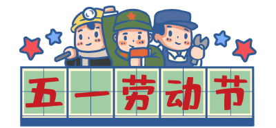 五一畅行攻略,钟祥交警请您签收! 