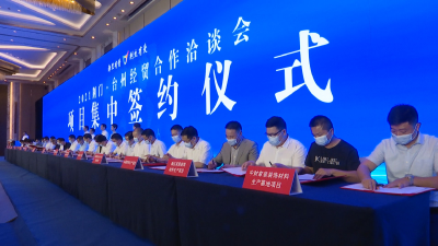 2021荆门·台州经贸合作洽谈会在台州举行  钟祥市签约10个项目 投资总额60.5亿元