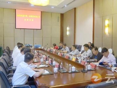中国一冶集团考察钟祥投资环境