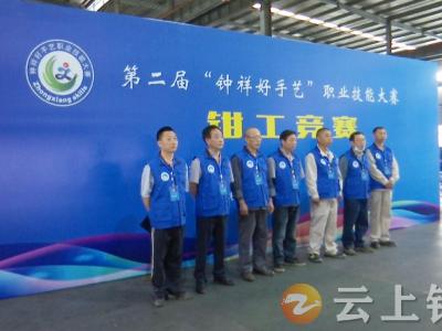 技能大赛展风采 工匠精神筑未来
