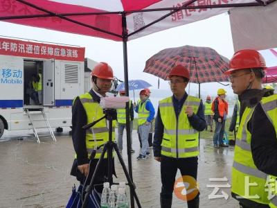 未雨绸缪！钟祥市开展防汛通讯保障应急演练