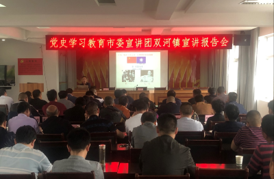 双河：在学深悟透中汲取奋进力量