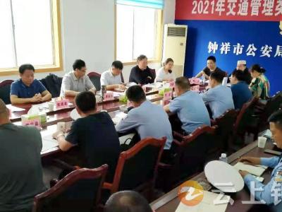 钟祥市召开2021年交通管理类提案办理协商座谈会
