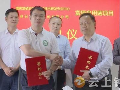 速看！世界长寿乡钟祥市将打造富硒长寿农产品全国品牌