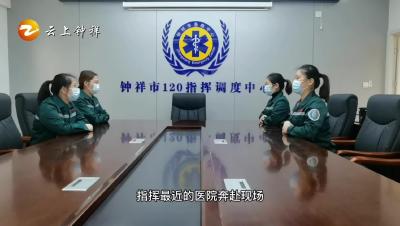 《橙子说事儿》120急救调度中心成立