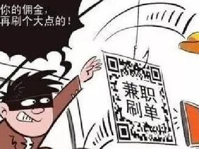 钟祥电信网络诈骗警情通报【2021年6月12日-6月18日】 