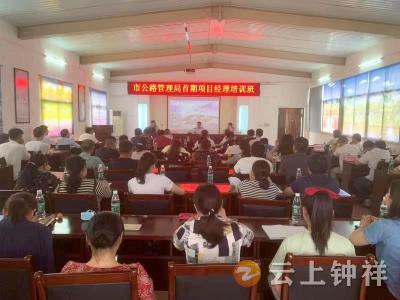 钟祥市公路管理局邀请央企技术专家“传经送宝”