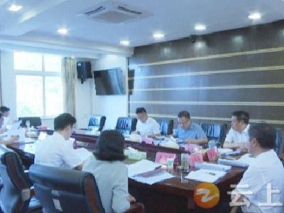 何平主持召开市“四大家”领导联席会议