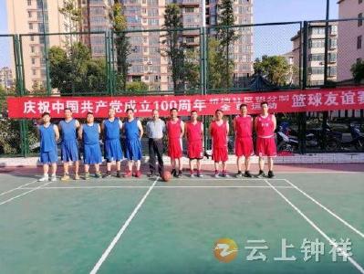 胡集镇桥垱社区举办庆祝建党100周年篮球赛