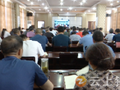 钟祥市组织收听收看全国疫情防控工作电视电话会