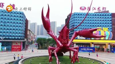 品虾论稻，感观潜江！