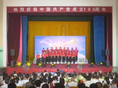 洋梓镇举办歌咏会 庆祝中国共产党成立100周年