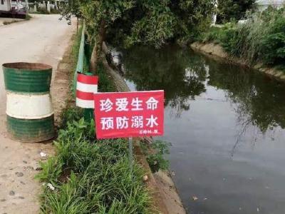 暑期防溺水  安全不放假
