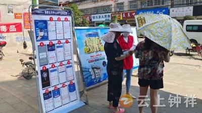 反诈！双河在行动