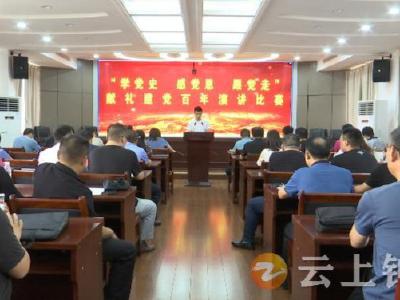 激情演讲 献礼建党百年！