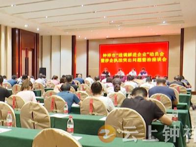送调解进企业， 钟祥市着力营造法治化营商环境