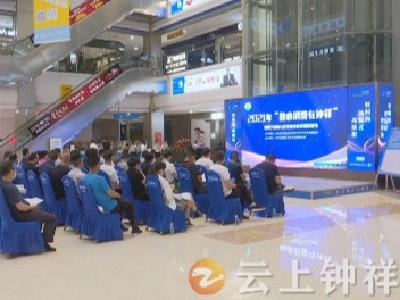 放心消费在钟祥，钟祥市举办“线下购物七日无理由退货”倡议活动