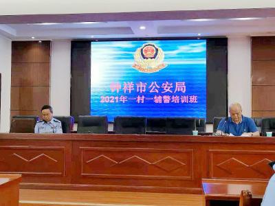 钟祥市郢中街道26名驻村（社区）辅警参加岗前培训