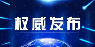 关于进一步做好常态化疫情防控和推进新冠病毒疫苗接种工作的通告