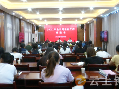 钟祥市部署下阶段网格化管理工作
